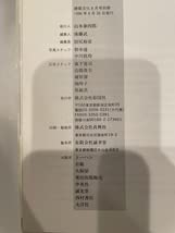 Amazon.co.jp: 堀口捨己の日本 空間構成による美の世界 建築文化8月号